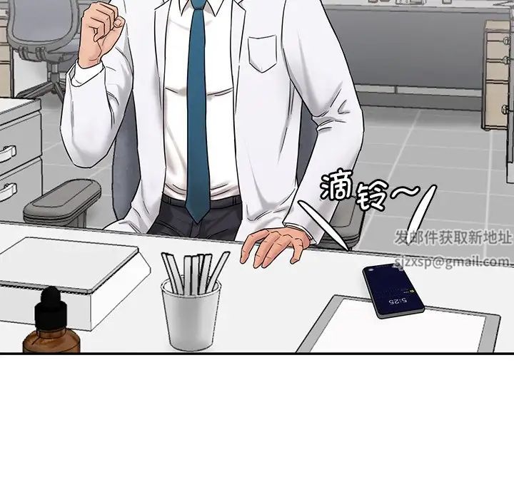 《情迷研究室》漫画 第1話