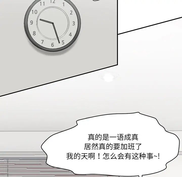 《情迷研究室》漫画 第1話