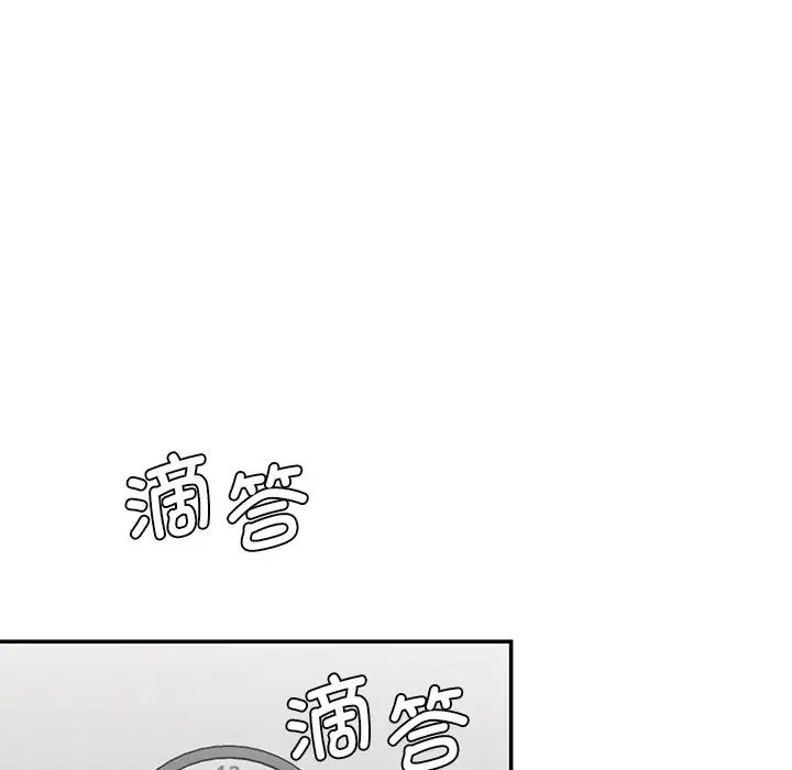 《情迷研究室》漫画 第1話