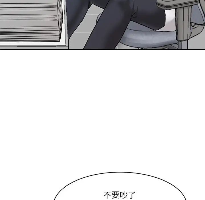 《情迷研究室》漫画 第1話