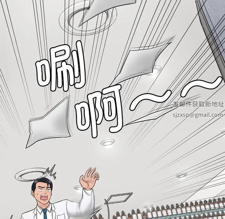 《情迷研究室》漫画 第1話