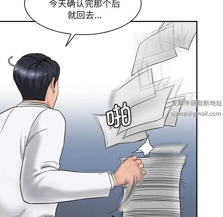 《情迷研究室》漫画 第1話
