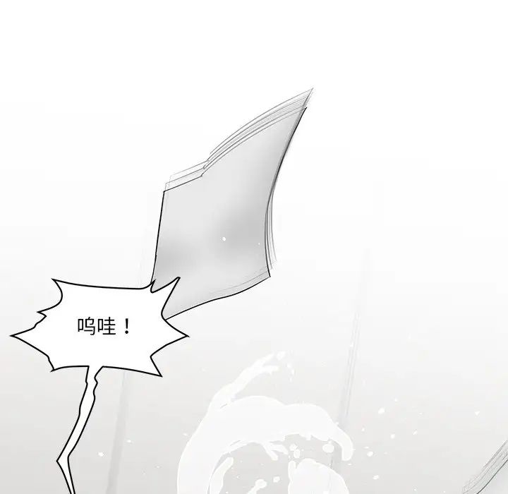 《情迷研究室》漫画 第1話