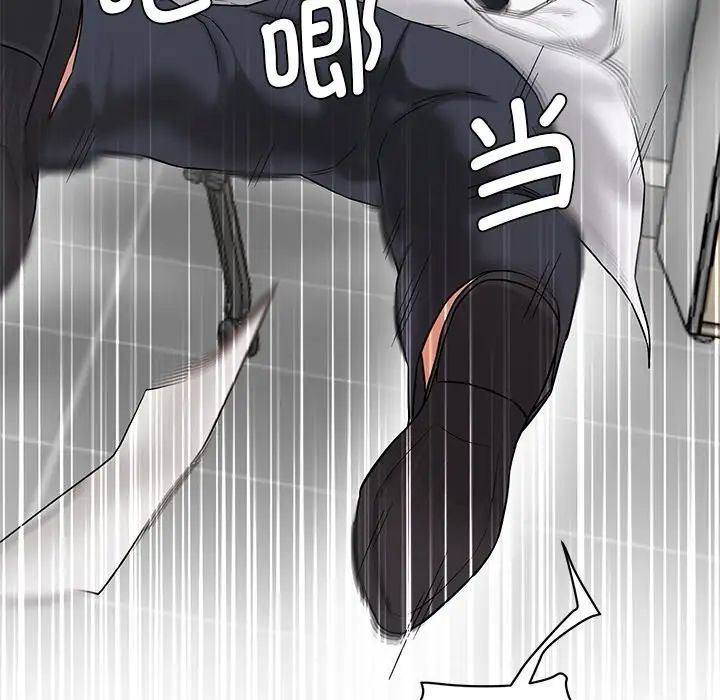 《情迷研究室》漫画 第1話