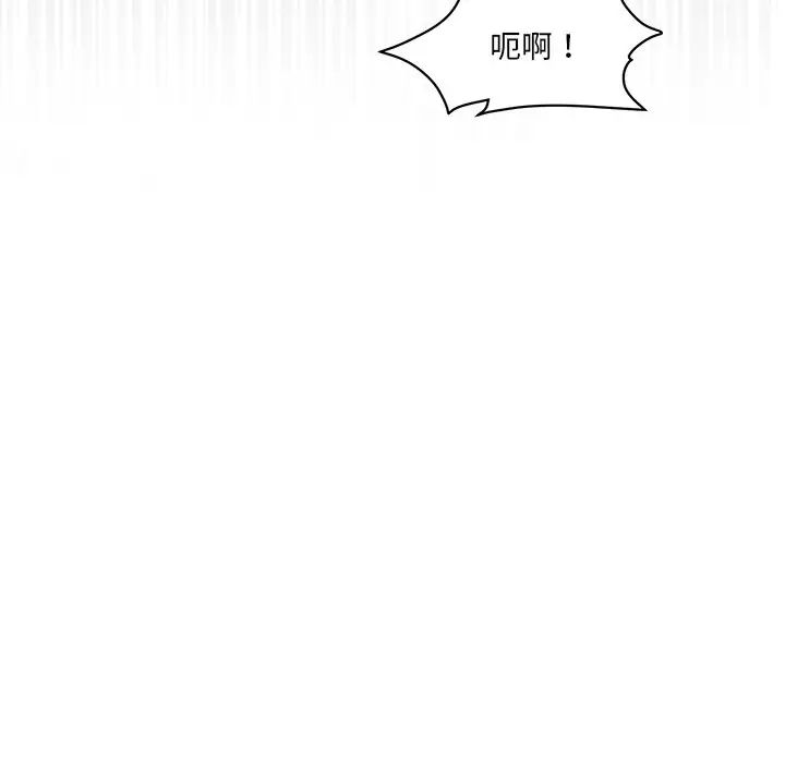 《情迷研究室》漫画 第1話