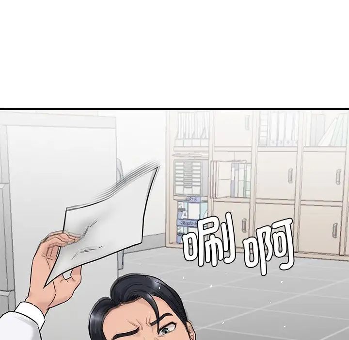《情迷研究室》漫画 第1話