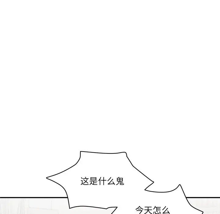 《情迷研究室》漫画 第1話