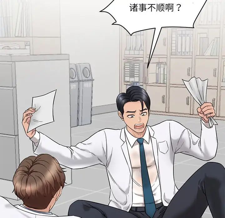 《情迷研究室》漫画 第1話
