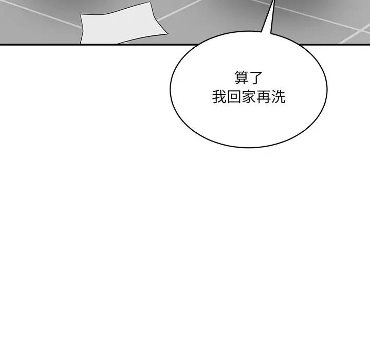 《情迷研究室》漫画 第1話
