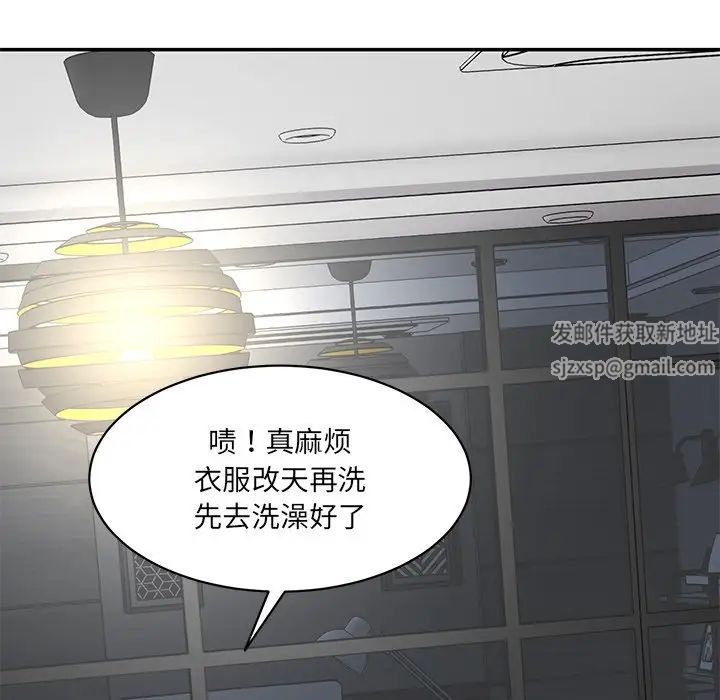 《情迷研究室》漫画 第1話