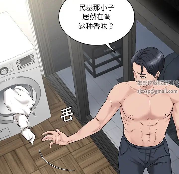 《情迷研究室》漫画 第1話