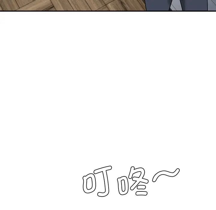 《情迷研究室》漫画 第1話