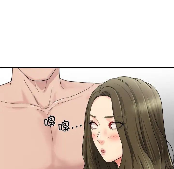 《情迷研究室》漫画 第1話