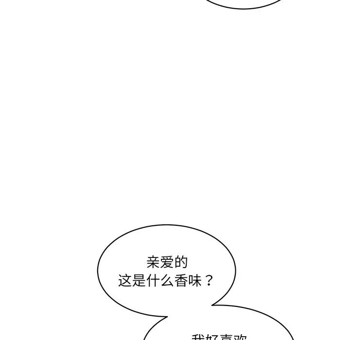 《情迷研究室》漫画 第1話