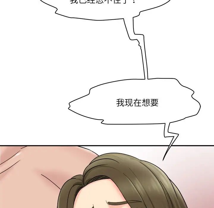 《情迷研究室》漫画 第1話