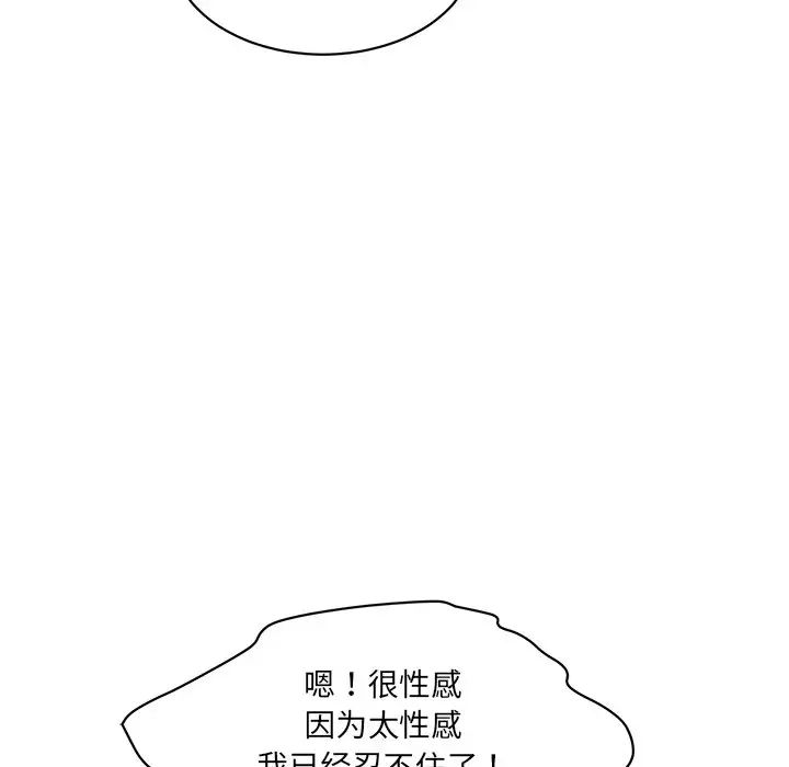 《情迷研究室》漫画 第1話