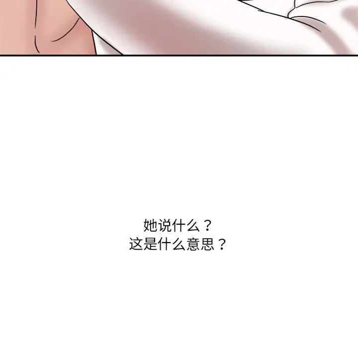 《情迷研究室》漫画 第1話