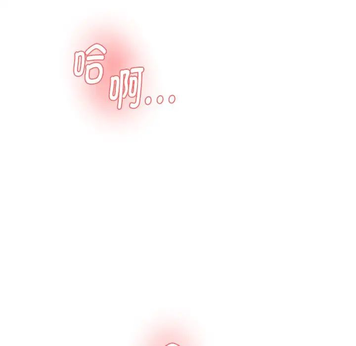《情迷研究室》漫画 第1話