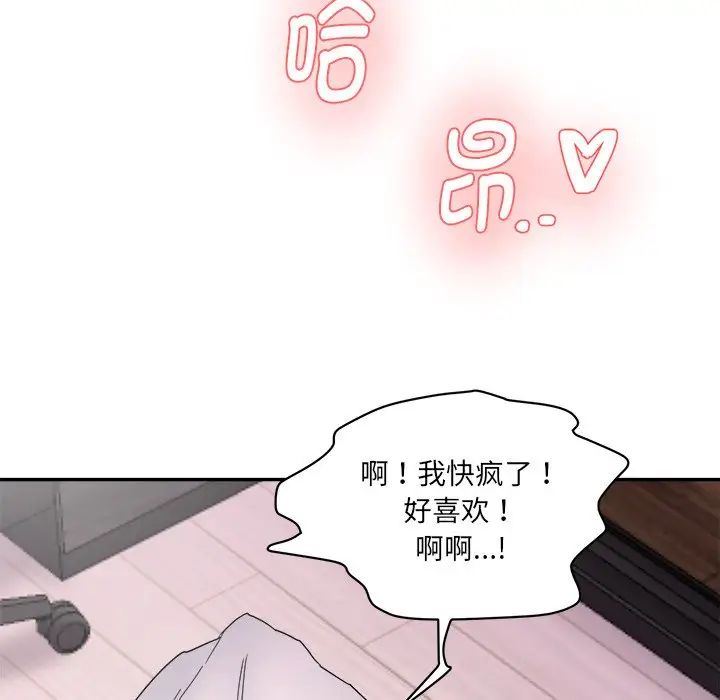 《情迷研究室》漫画 第1話