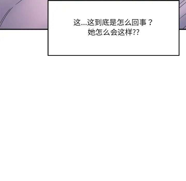 《情迷研究室》漫画 第1話