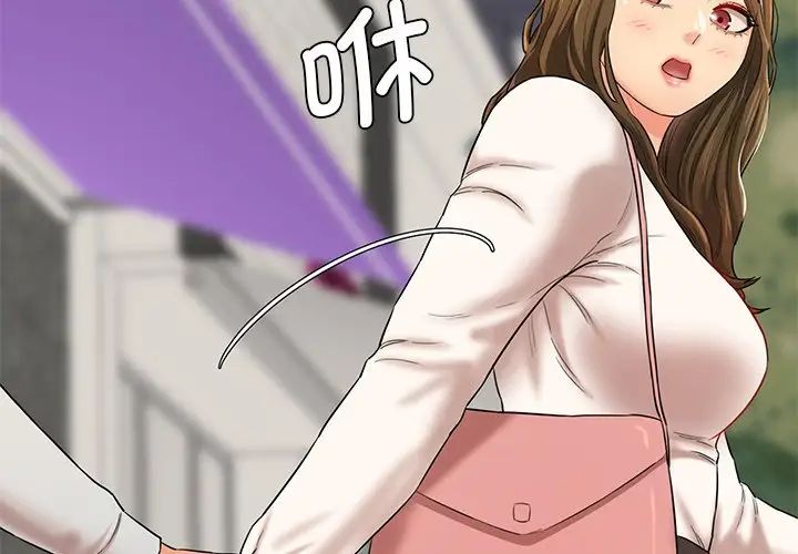 《情迷研究室》漫画 第10話