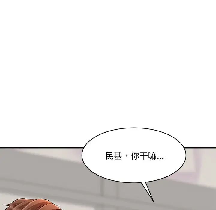 《情迷研究室》漫画 第10話