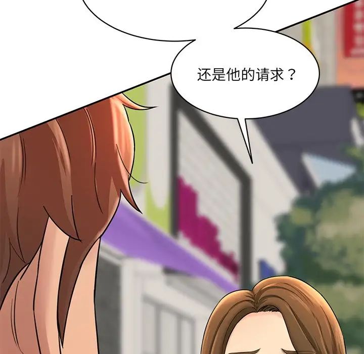 《情迷研究室》漫画 第10話