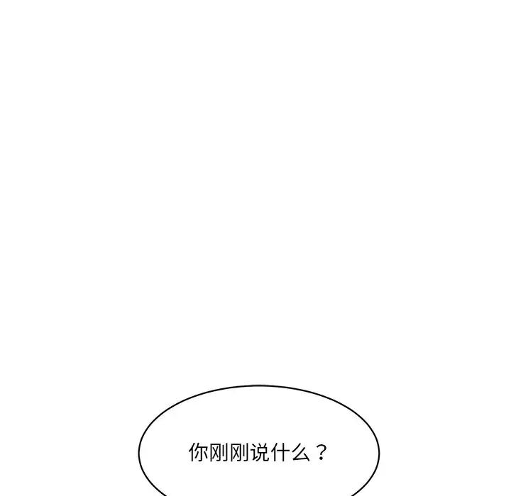 《情迷研究室》漫画 第10話