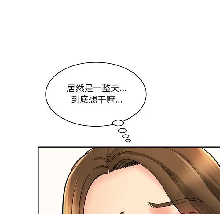 《情迷研究室》漫画 第10話