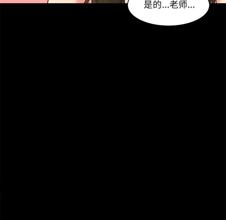 《情迷研究室》漫画 第10話