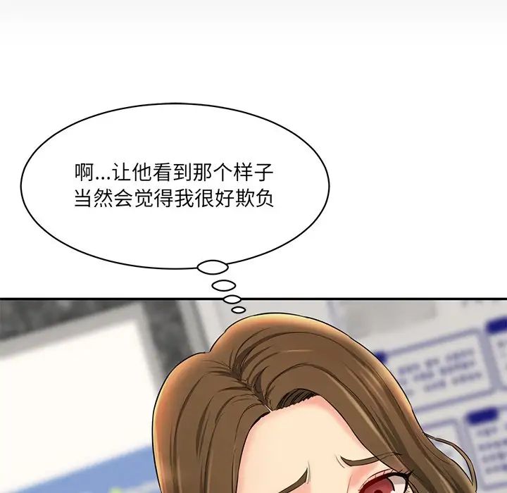 《情迷研究室》漫画 第10話