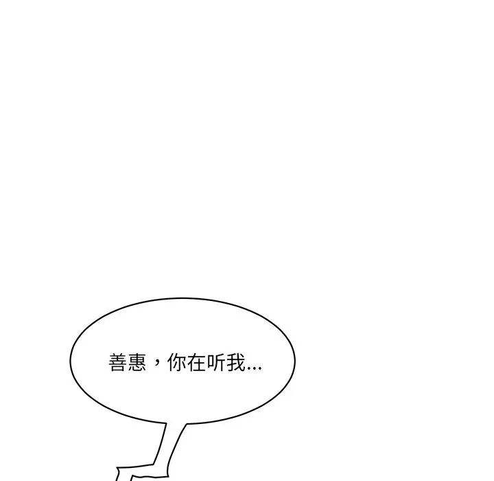 《情迷研究室》漫画 第10話