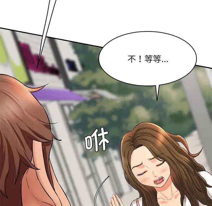 《情迷研究室》漫画 第10話