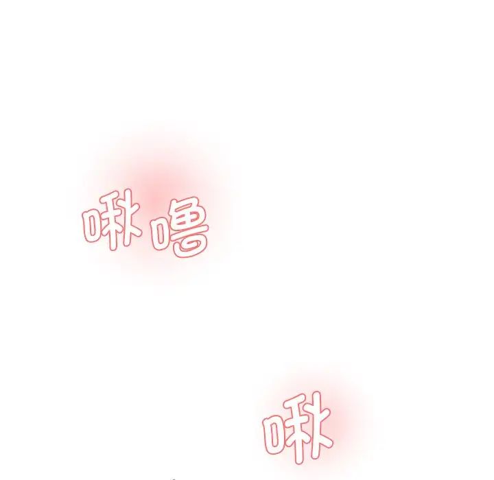 《情迷研究室》漫画 第10話