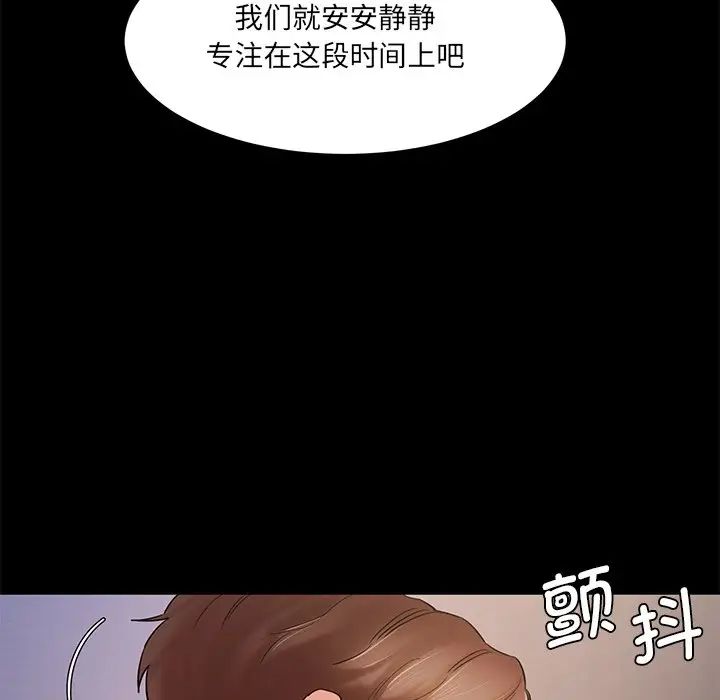 《情迷研究室》漫画 第10話