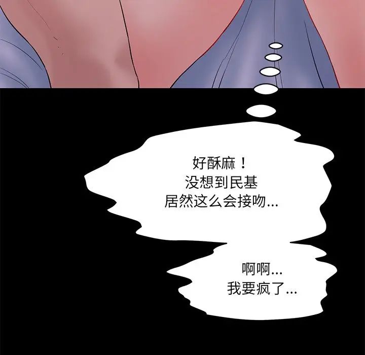 《情迷研究室》漫画 第10話