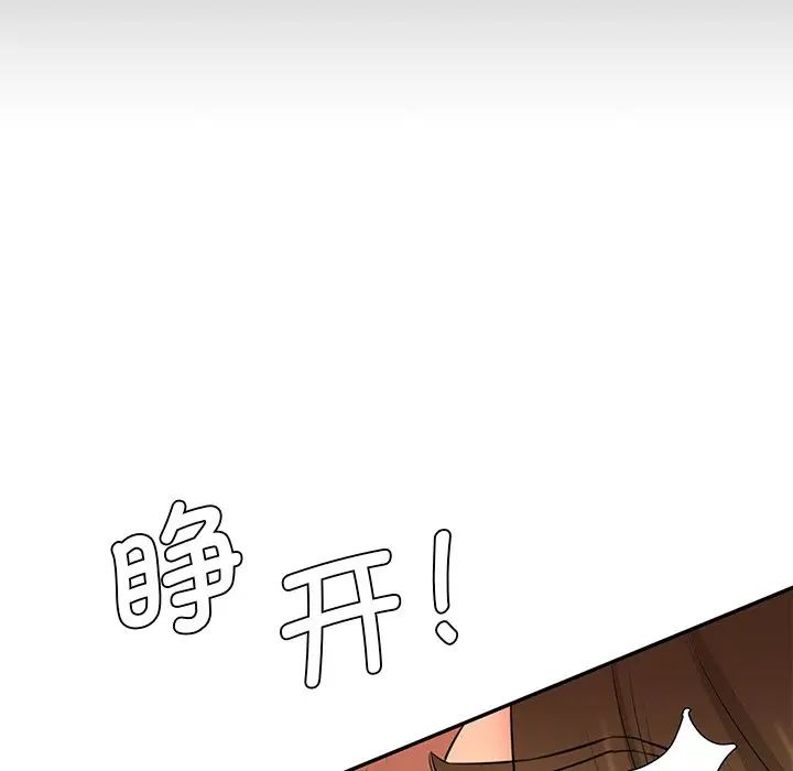 《情迷研究室》漫画 第10話