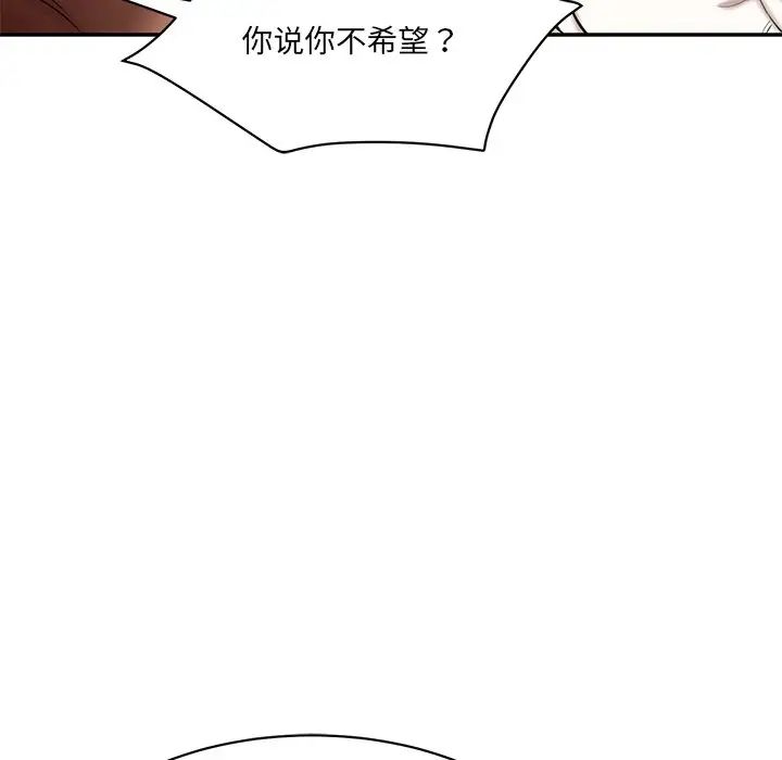 《情迷研究室》漫画 第10話