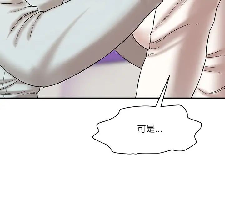 《情迷研究室》漫画 第10話