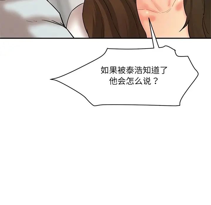 《情迷研究室》漫画 第10話