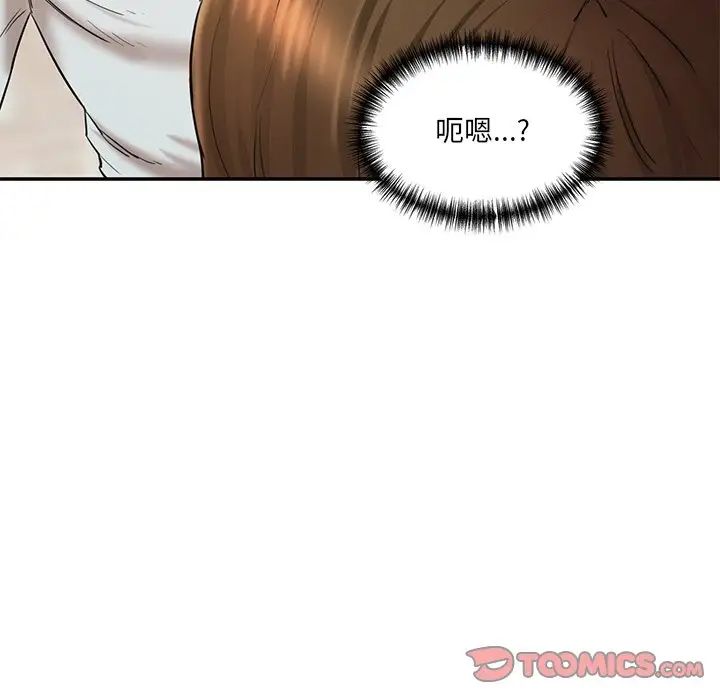 《情迷研究室》漫画 第10話