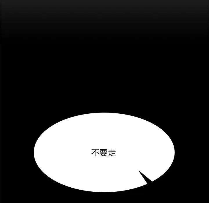 《情迷研究室》漫画 第10話