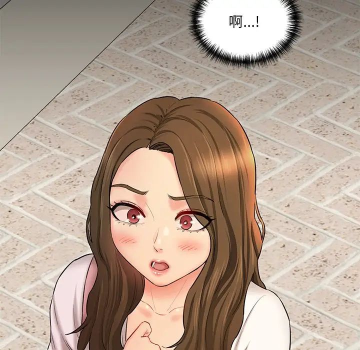 《情迷研究室》漫画 第10話