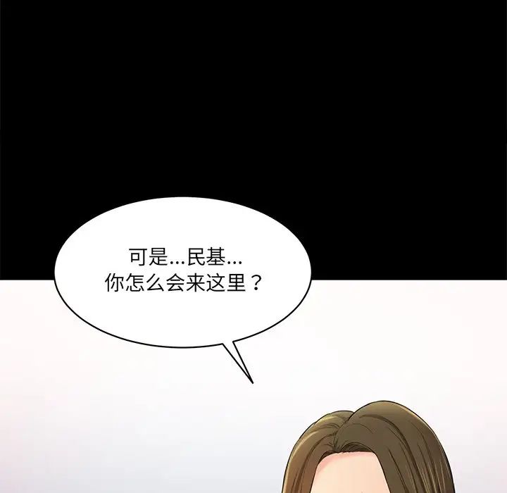 《情迷研究室》漫画 第10話