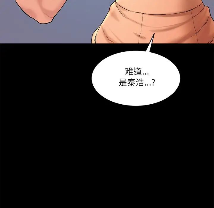 《情迷研究室》漫画 第10話