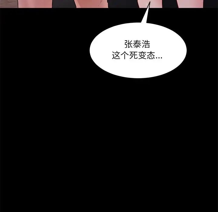 《情迷研究室》漫画 第10話