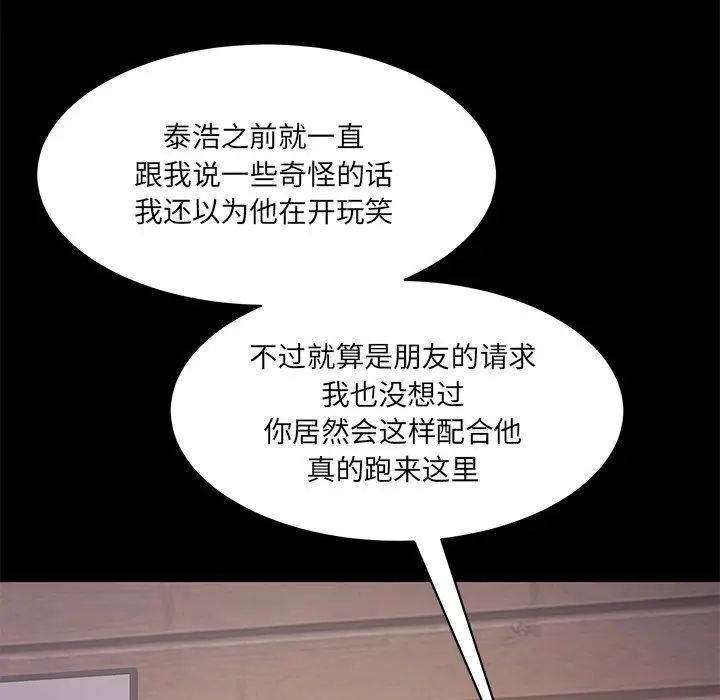 《情迷研究室》漫画 第10話