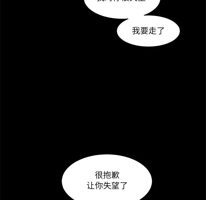 《情迷研究室》漫画 第10話