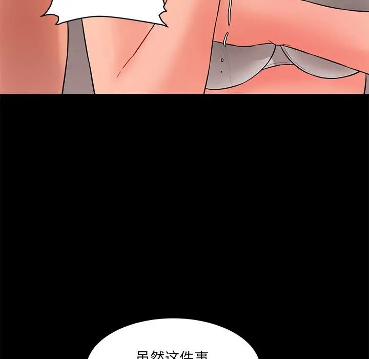 《情迷研究室》漫画 第10話