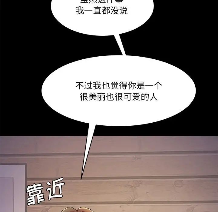 《情迷研究室》漫画 第10話